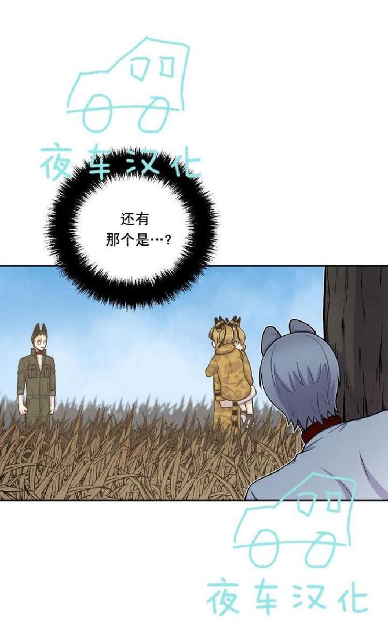 动物王国[耽美]韩漫全集-第39话无删减无遮挡章节图片 