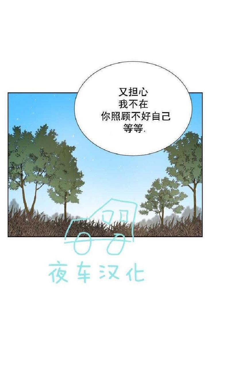 动物王国[耽美]韩漫全集-第40-41话无删减无遮挡章节图片 