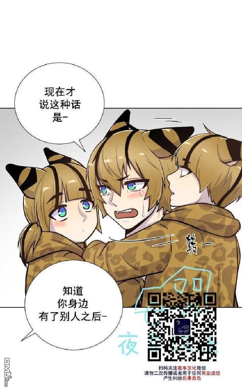 动物王国[耽美]韩漫全集-第40-41话无删减无遮挡章节图片 