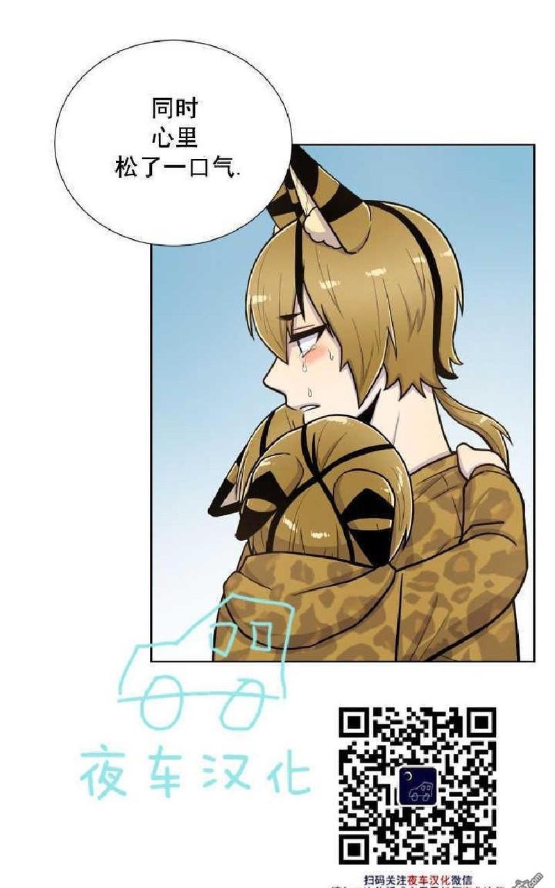 动物王国[耽美]韩漫全集-第40-41话无删减无遮挡章节图片 