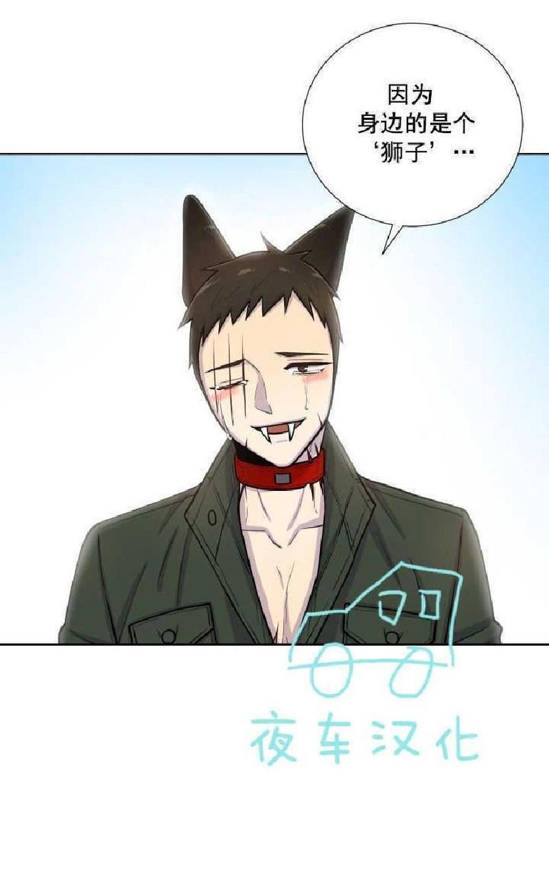动物王国[耽美]韩漫全集-第40-41话无删减无遮挡章节图片 