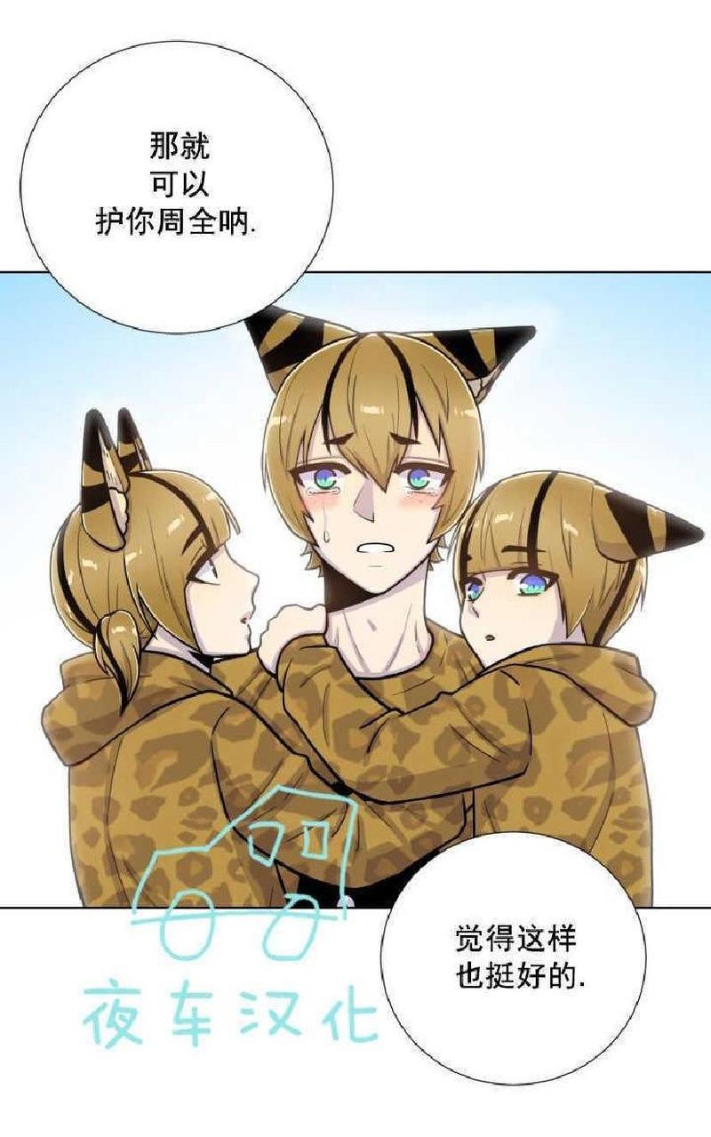 动物王国[耽美]韩漫全集-第40-41话无删减无遮挡章节图片 