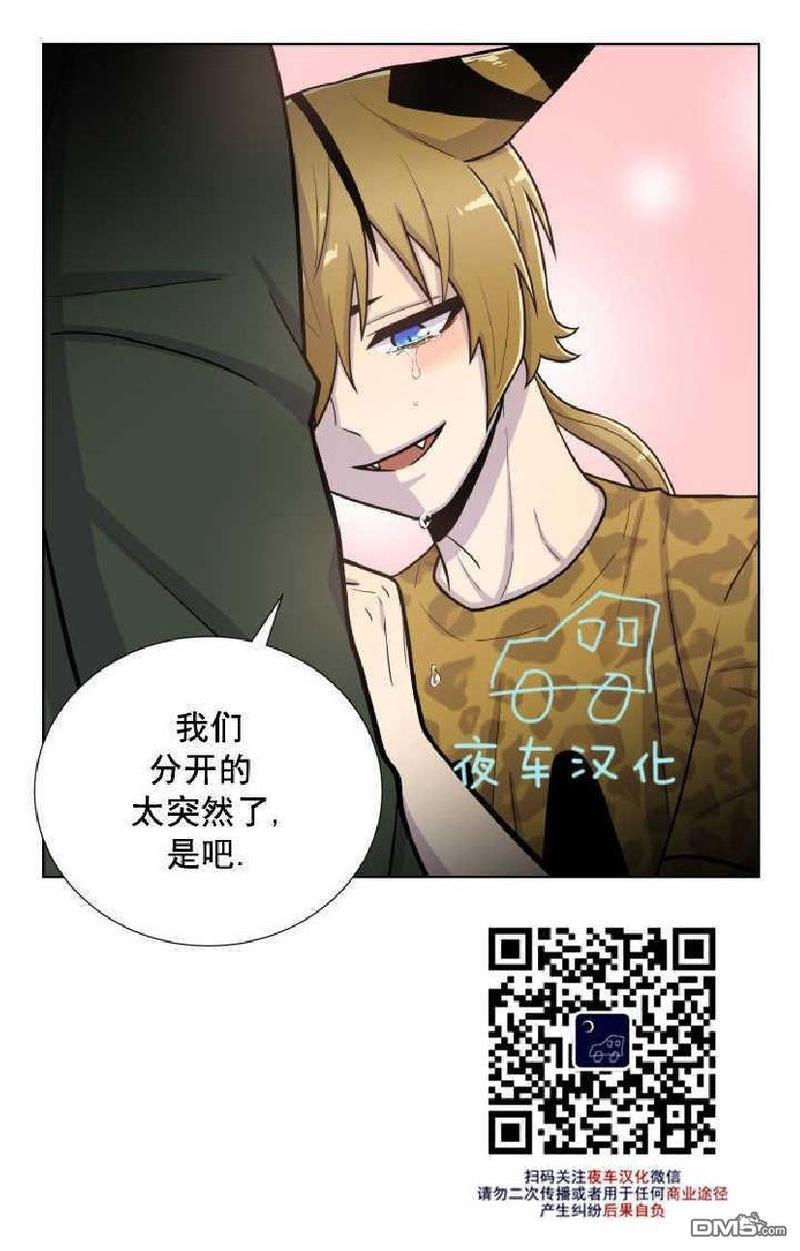 动物王国[耽美]韩漫全集-第40-41话无删减无遮挡章节图片 