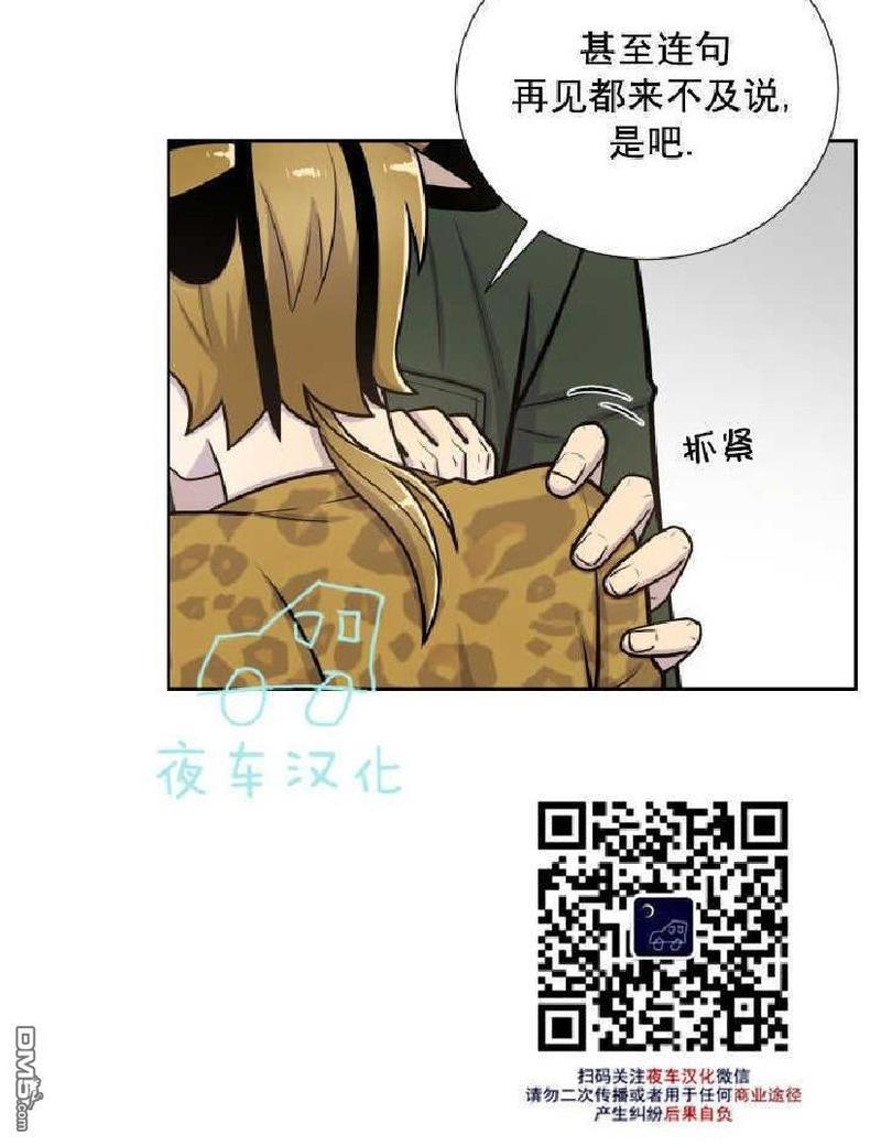 动物王国[耽美]韩漫全集-第40-41话无删减无遮挡章节图片 