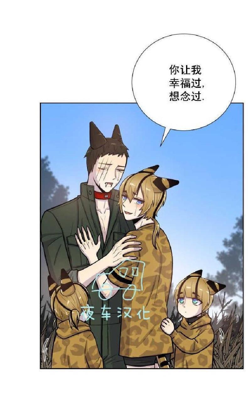 动物王国[耽美]韩漫全集-第40-41话无删减无遮挡章节图片 