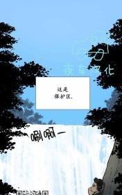动物王国[耽美]韩漫全集-第42话无删减无遮挡章节图片 