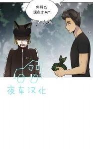 动物王国[耽美]韩漫全集-第43话无删减无遮挡章节图片 