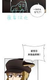 动物王国[耽美]韩漫全集-第43话无删减无遮挡章节图片 