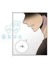 动物王国[耽美]韩漫全集-第43话无删减无遮挡章节图片 
