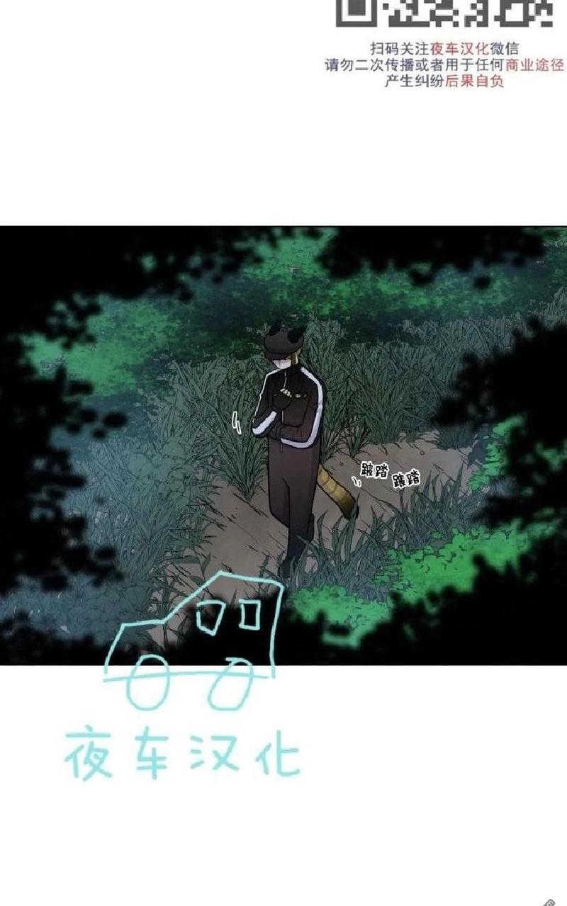 动物王国[耽美]韩漫全集-第44话无删减无遮挡章节图片 
