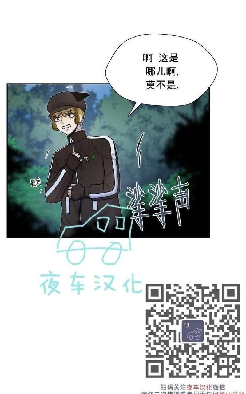 动物王国[耽美]韩漫全集-第44话无删减无遮挡章节图片 