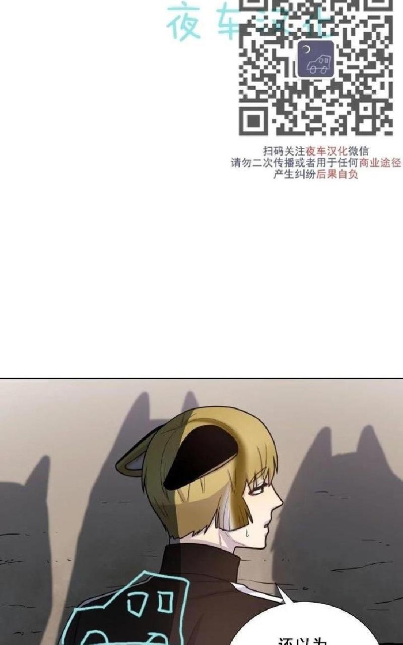 动物王国[耽美]韩漫全集-第44话无删减无遮挡章节图片 