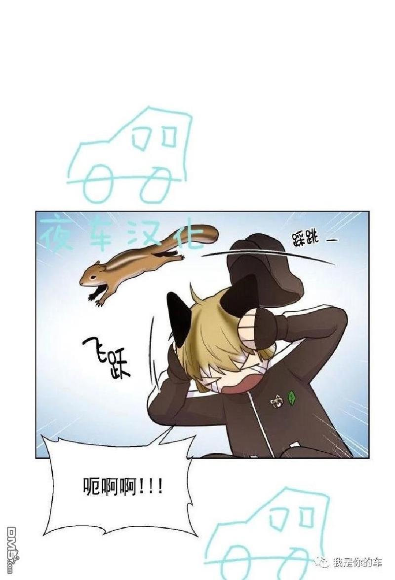 动物王国[耽美]韩漫全集-第44话无删减无遮挡章节图片 