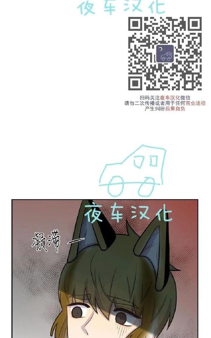 动物王国[耽美]韩漫全集-第44话无删减无遮挡章节图片 