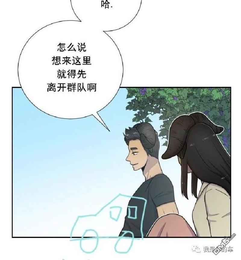 动物王国[耽美]韩漫全集-第44话无删减无遮挡章节图片 