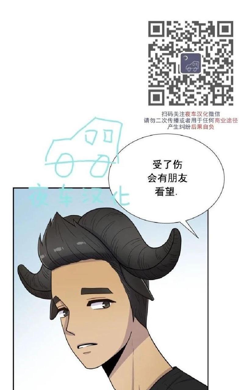 动物王国[耽美]韩漫全集-第44话无删减无遮挡章节图片 