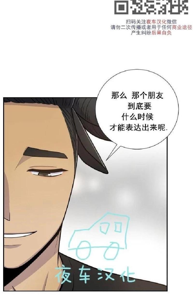 动物王国[耽美]韩漫全集-第44话无删减无遮挡章节图片 
