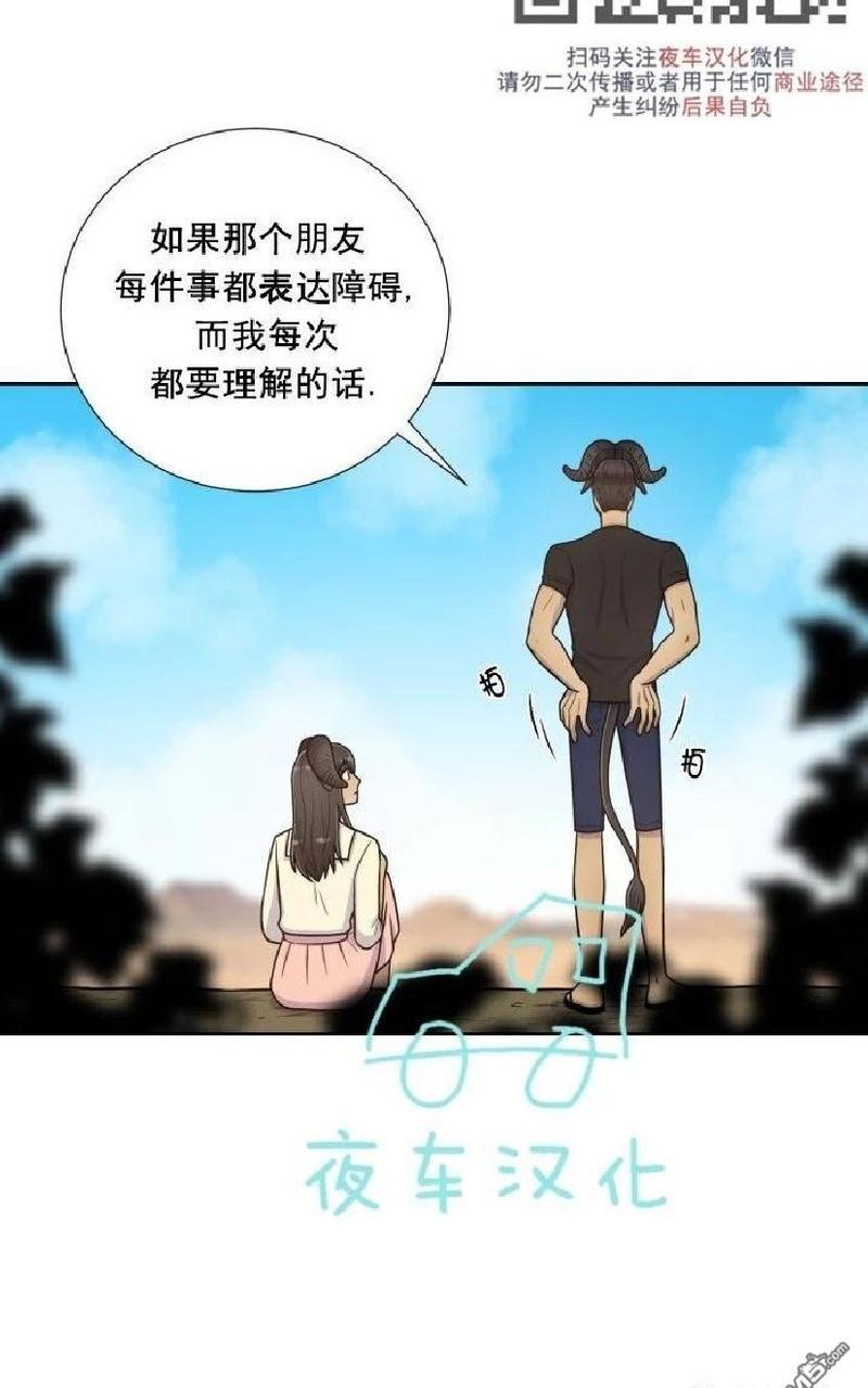 动物王国[耽美]韩漫全集-第44话无删减无遮挡章节图片 