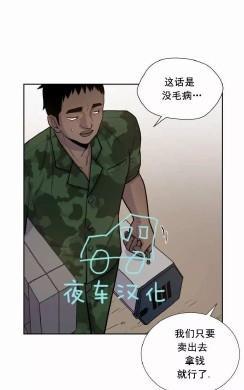 动物王国[耽美]韩漫全集-第45话无删减无遮挡章节图片 