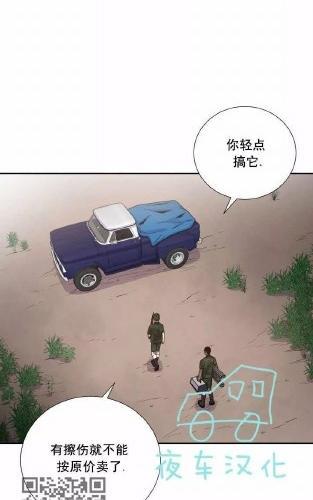 动物王国[耽美]韩漫全集-第45话无删减无遮挡章节图片 