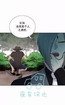 动物王国[耽美]韩漫全集-第45话无删减无遮挡章节图片 