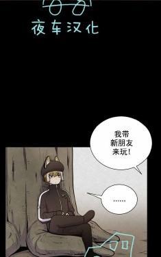 动物王国[耽美]韩漫全集-第46话无删减无遮挡章节图片 