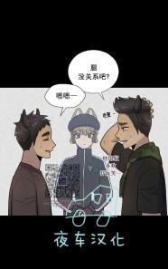 动物王国[耽美]韩漫全集-第46话无删减无遮挡章节图片 