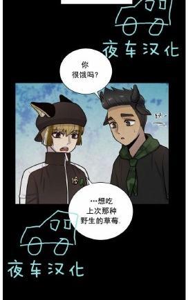 动物王国[耽美]韩漫全集-第46话无删减无遮挡章节图片 