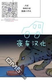 动物王国[耽美]韩漫全集-第47话无删减无遮挡章节图片 