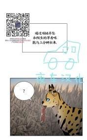 动物王国[耽美]韩漫全集-第47话无删减无遮挡章节图片 