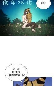 动物王国[耽美]韩漫全集-第47话无删减无遮挡章节图片 