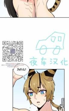 动物王国[耽美]韩漫全集-第47话无删减无遮挡章节图片 
