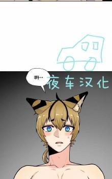 动物王国[耽美]韩漫全集-第47话无删减无遮挡章节图片 