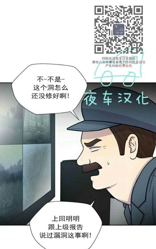 动物王国[耽美]韩漫全集-第49话无删减无遮挡章节图片 