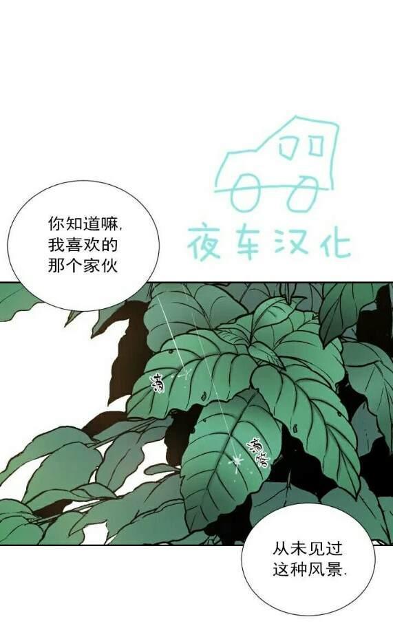 动物王国[耽美]韩漫全集-第50话无删减无遮挡章节图片 