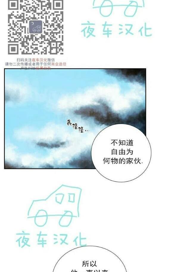 动物王国[耽美]韩漫全集-第50话无删减无遮挡章节图片 