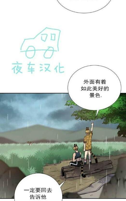动物王国[耽美]韩漫全集-第50话无删减无遮挡章节图片 