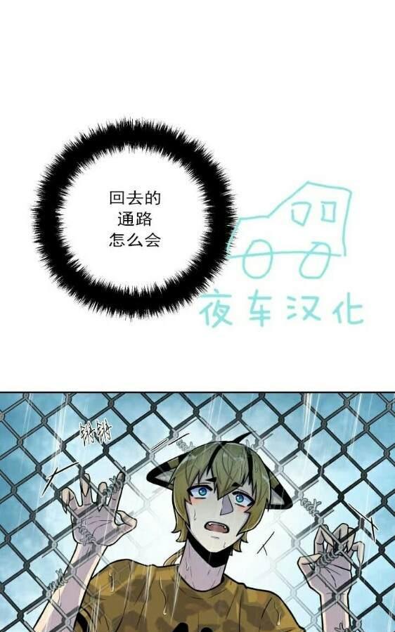 动物王国[耽美]韩漫全集-第50话无删减无遮挡章节图片 