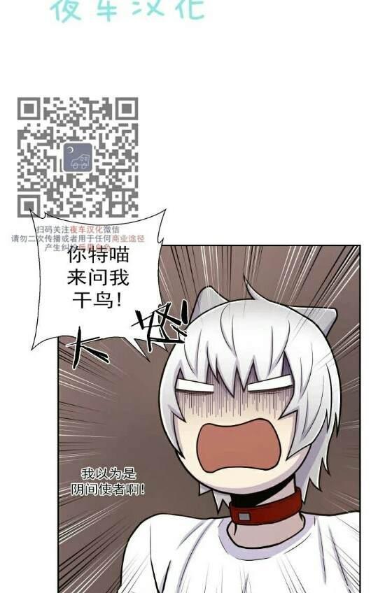 动物王国[耽美]韩漫全集-第50话无删减无遮挡章节图片 