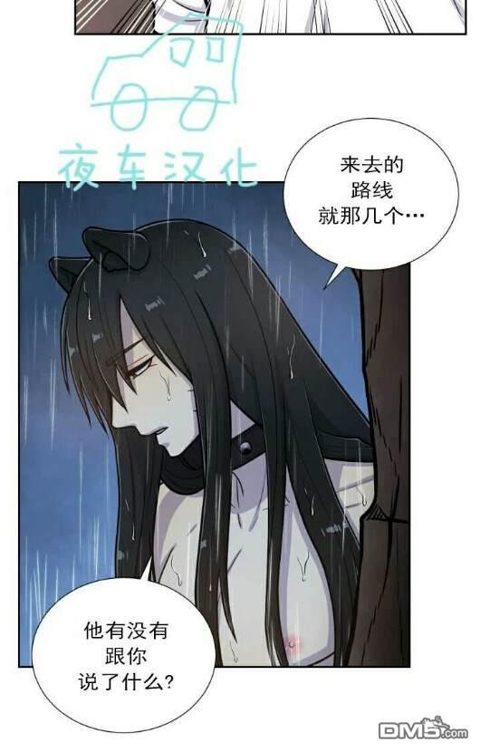 动物王国[耽美]韩漫全集-第50话无删减无遮挡章节图片 