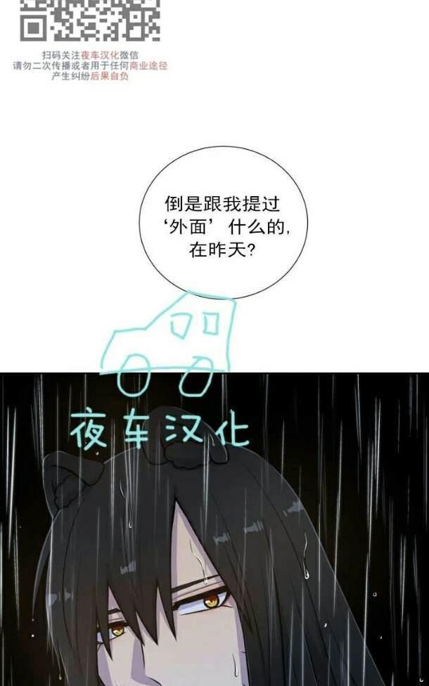 动物王国[耽美]韩漫全集-第50话无删减无遮挡章节图片 