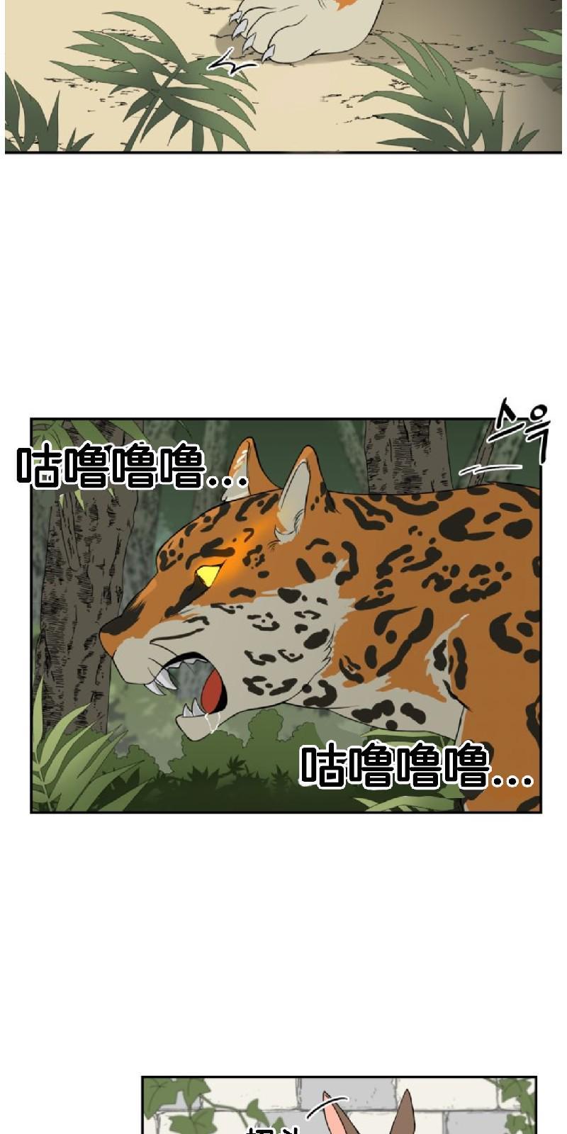 动物王国[耽美]韩漫全集-第二季 第1话无删减无遮挡章节图片 