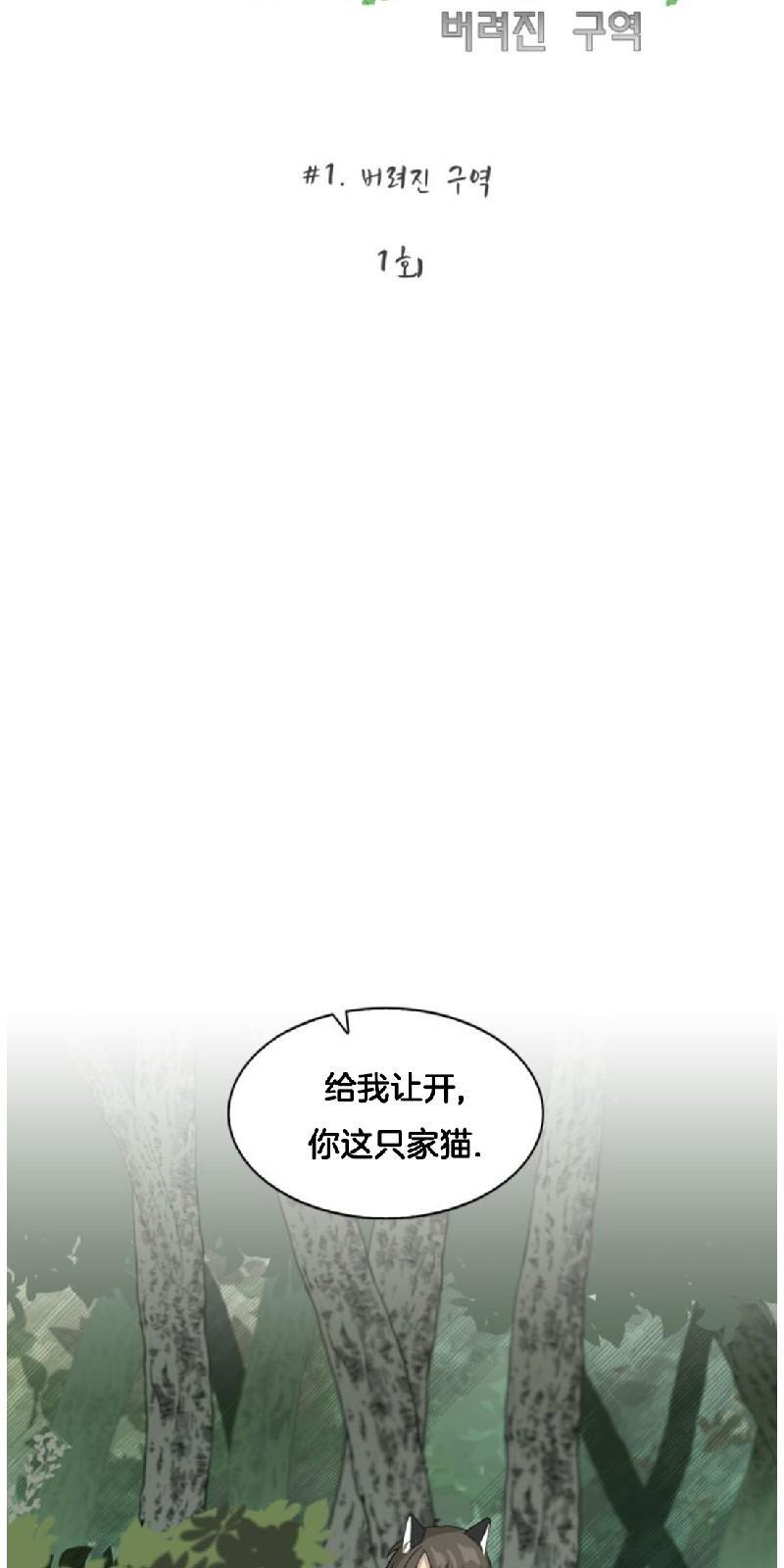 动物王国[耽美]韩漫全集-第二季 第1话无删减无遮挡章节图片 