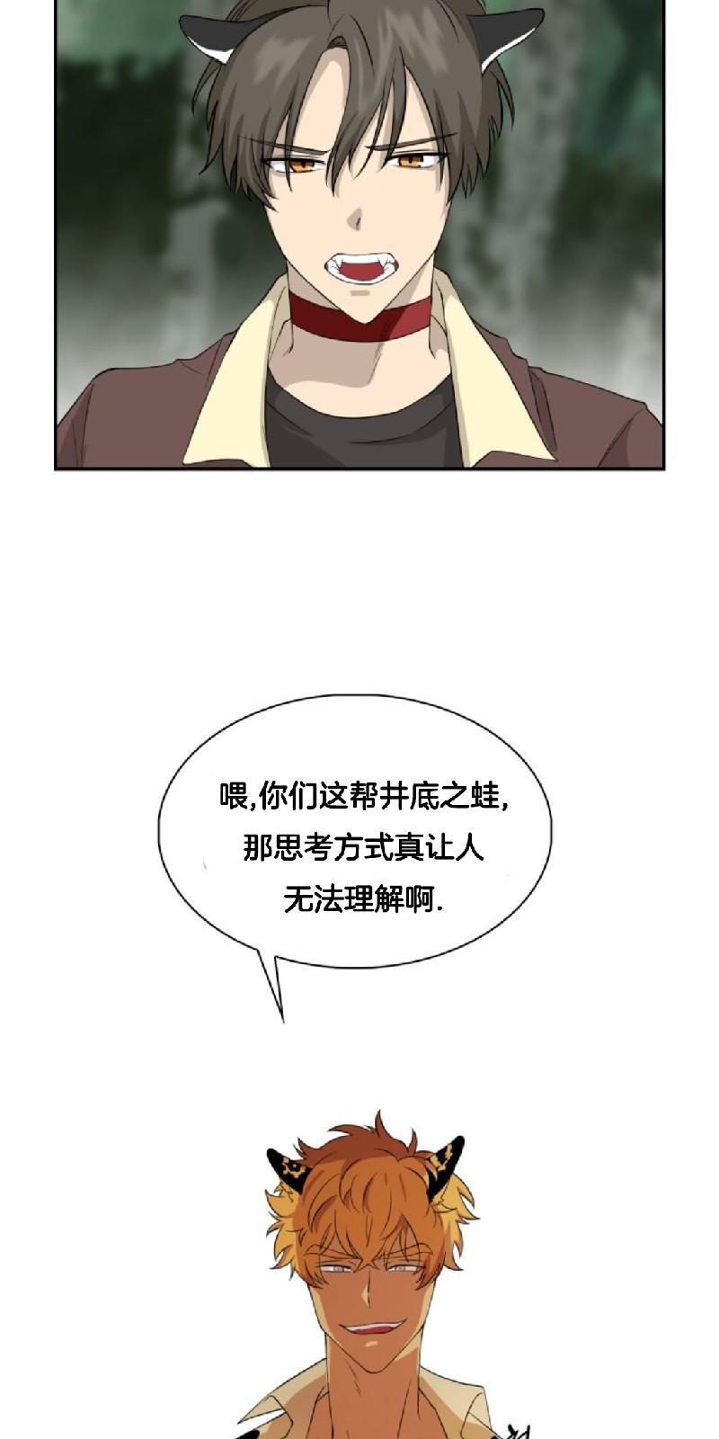 动物王国[耽美]韩漫全集-第二季 第1话无删减无遮挡章节图片 