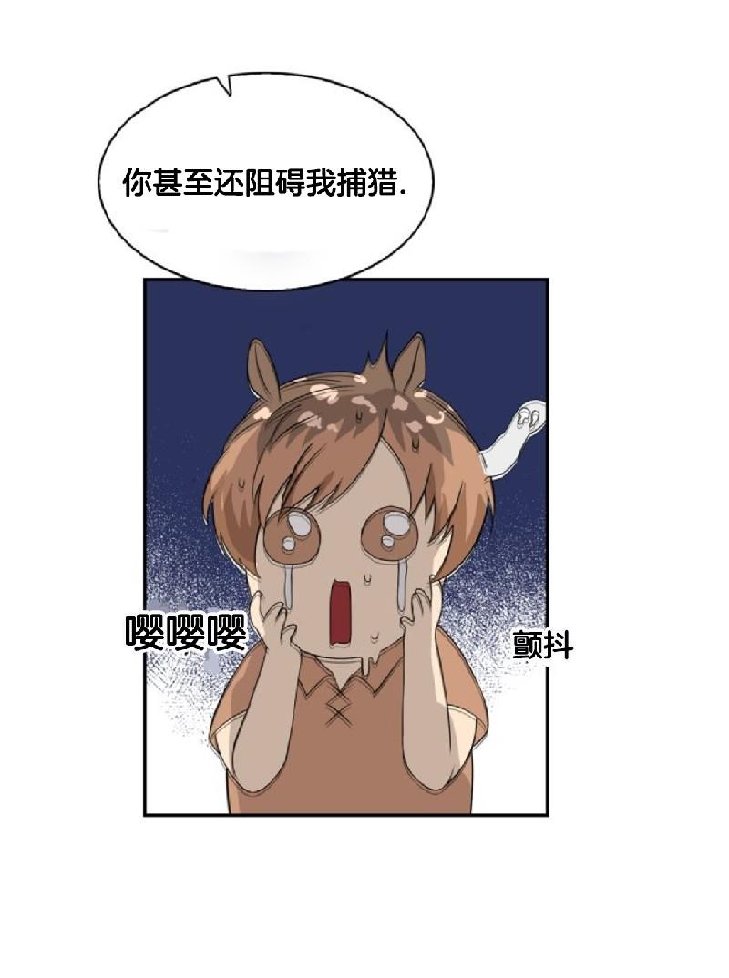 动物王国[耽美]韩漫全集-第二季 第1话无删减无遮挡章节图片 