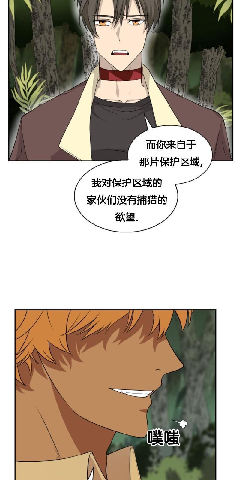 动物王国[耽美]韩漫全集-第二季 第1话无删减无遮挡章节图片 