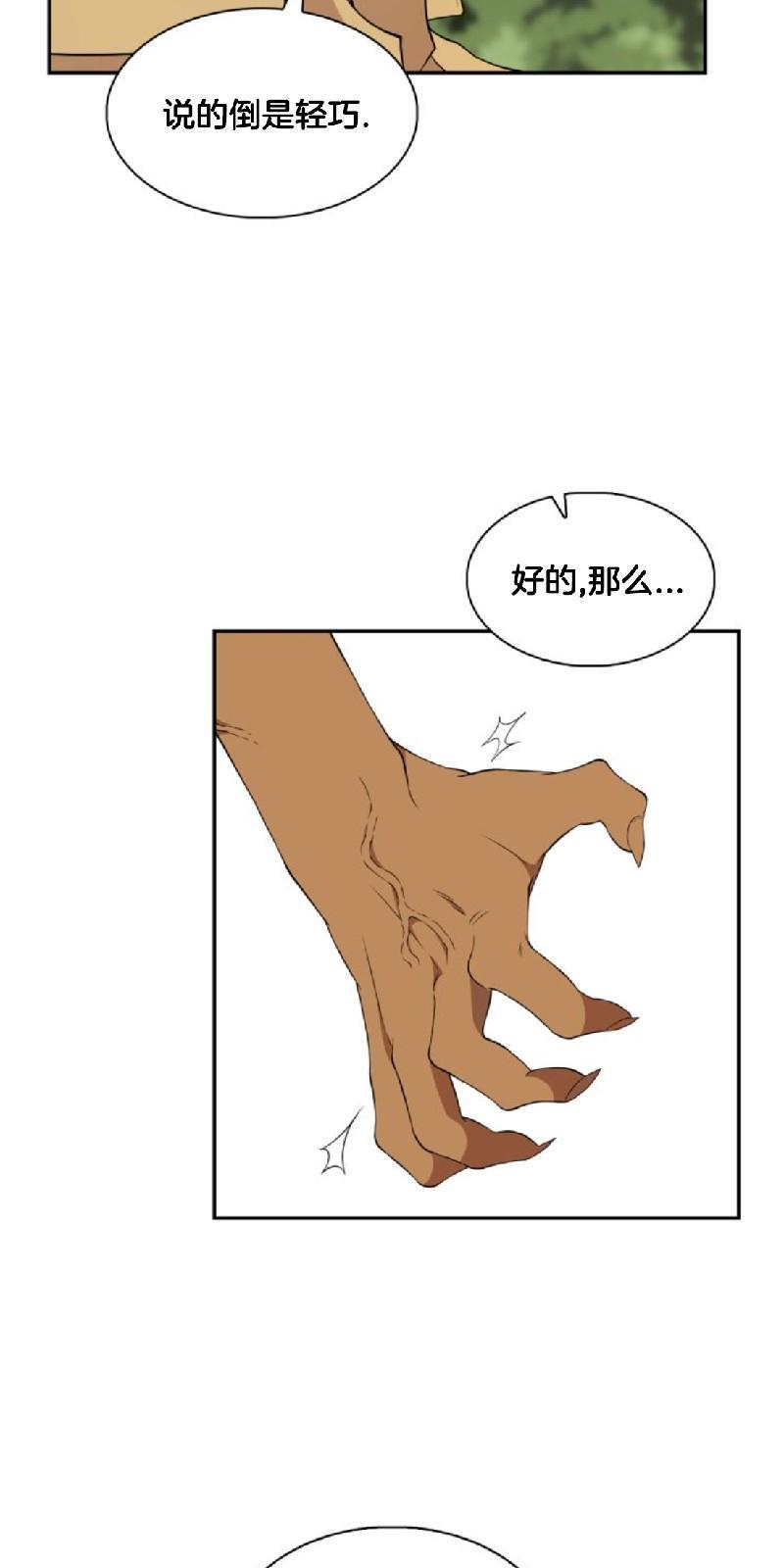 动物王国[耽美]韩漫全集-第二季 第1话无删减无遮挡章节图片 