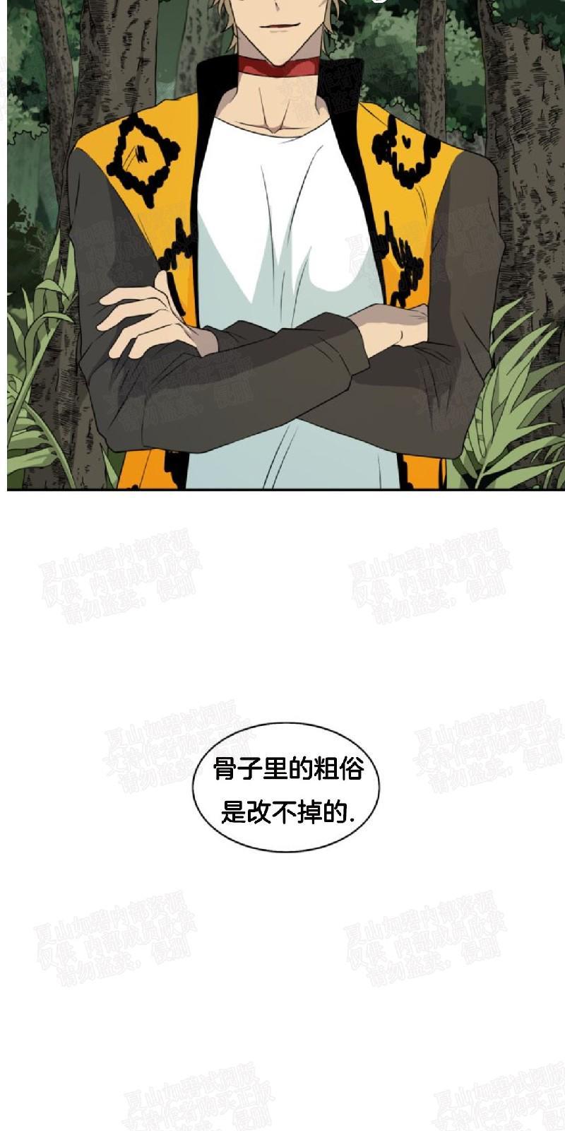动物王国[耽美]韩漫全集-第2话无删减无遮挡章节图片 