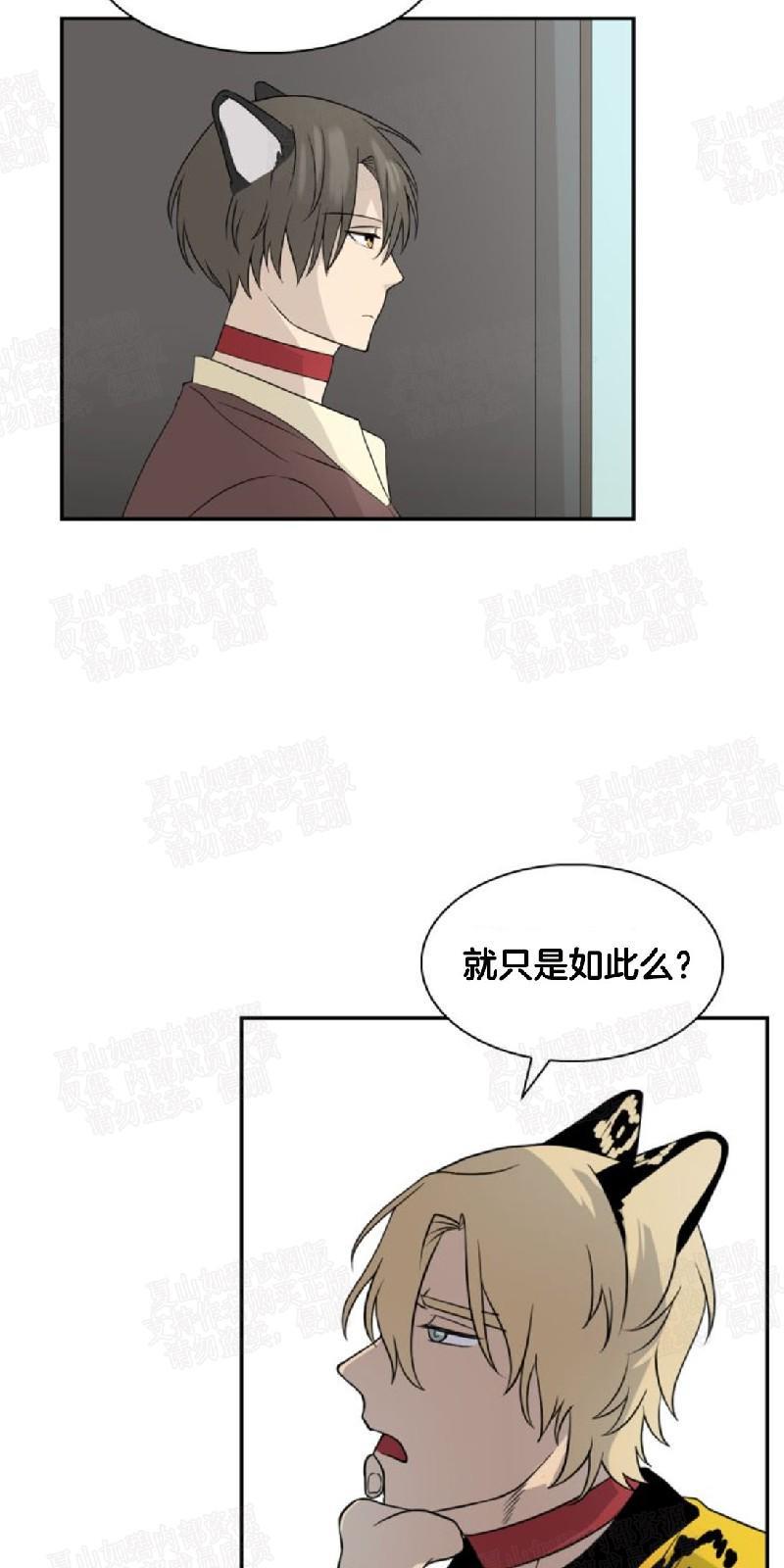 动物王国[耽美]韩漫全集-第2话无删减无遮挡章节图片 