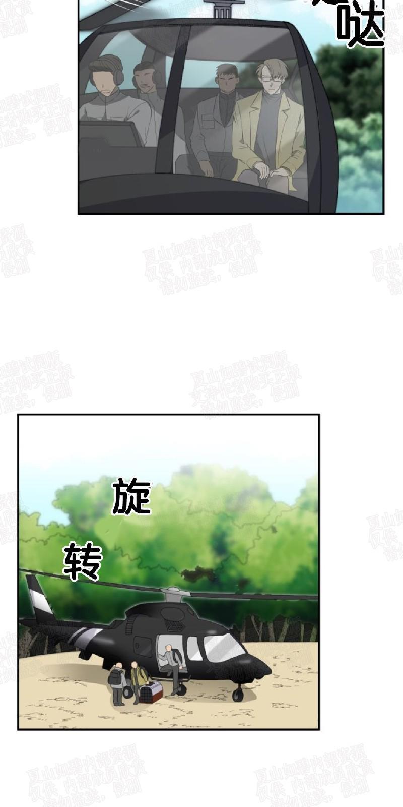 动物王国[耽美]韩漫全集-第3话无删减无遮挡章节图片 